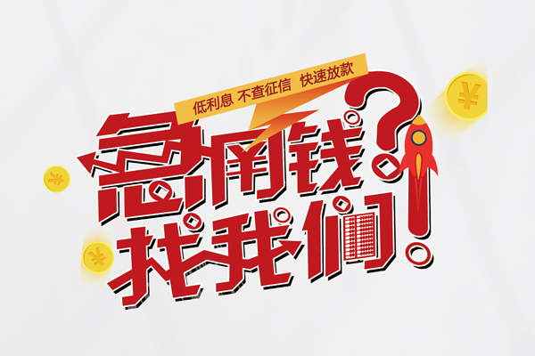 深圳15私借空放先息后本