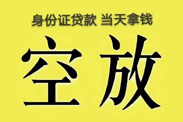 深圳15身份证贷款