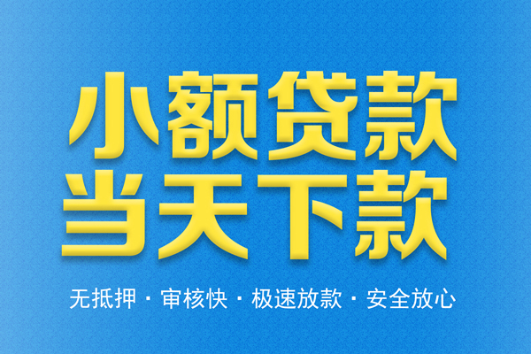 深圳15信用贷款