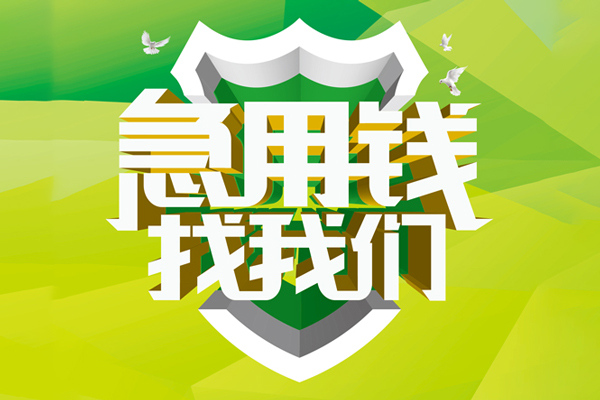 深圳15私借空放直接上门