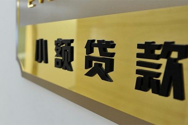 深圳15本地身份证贷款