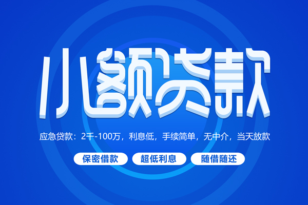深圳15个人消费贷款