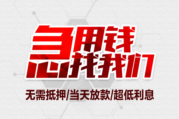 深圳15私人小额贷款