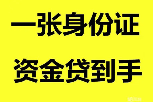深圳15贷款信用贷款