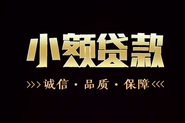 深圳15全天候办理借款