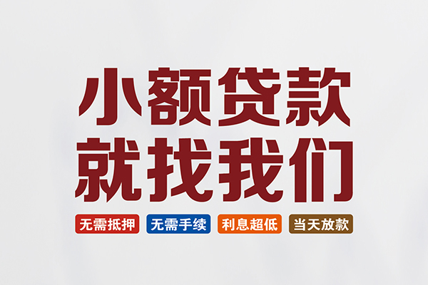 深圳15私人放贷