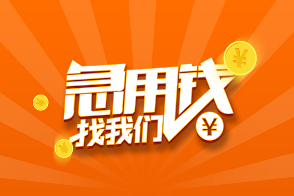 深圳15地区公积金信用贷款